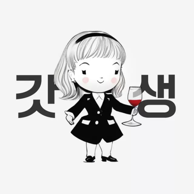 갓생러 테스트